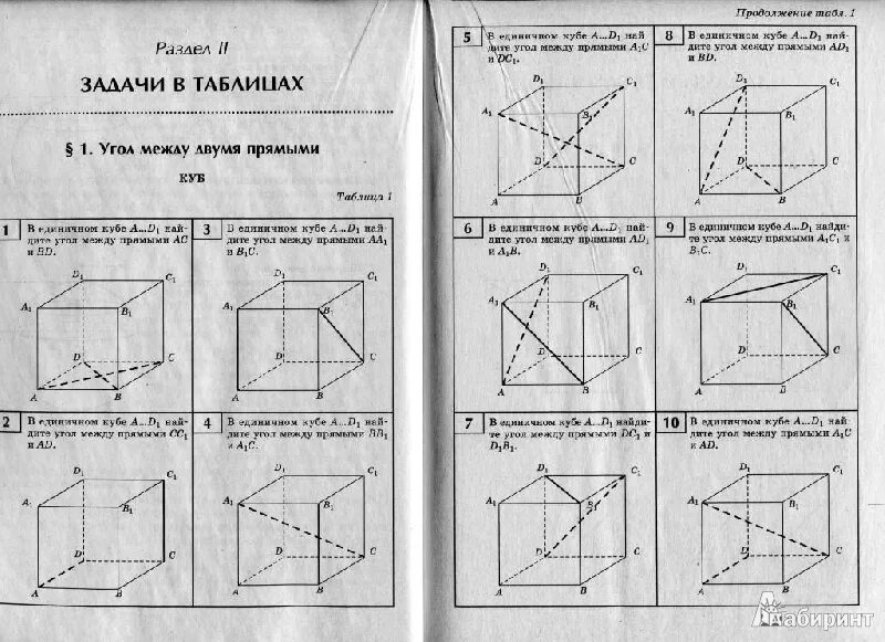 Задачи на чертежах геометрия 10
