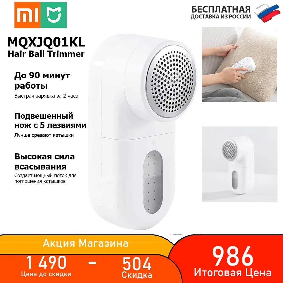 Машинка xiaomi mqxjq01kl. Машинка для удаления катышков Xiaomi Mijia hair Ball Trimmer (mqxjq01kl). Машинка для удаления катышков Xiaomi Mijia (mqxjq01kl) белый. Машинка-триммер для одежды Xiaomi Mijia Home hair Ball Trimmer (mqxjq01kl) - 434₽. Xiaomi Xiaomi Mijia Ball Trimmer White.