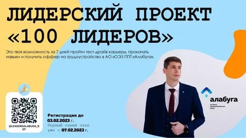 100 лидеров