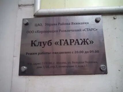 Время работы управы