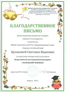 Творческая благодарность