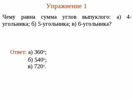 Найти углы выпуклого семиугольника