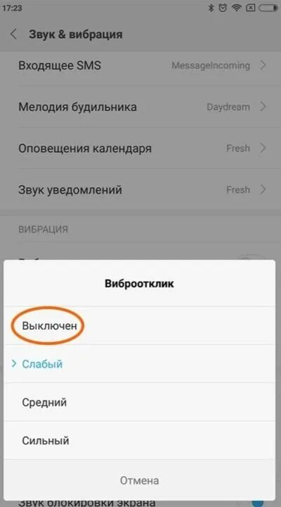 Как полностью отключить вибрацию. Как отключить вибрацию на клавиатуре Xiaomi. Как отключить вибро на клавиатуре Xiaomi. Выключить вибрацию клавиатуры. Вибрация клавиатуры на редми.