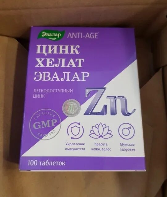 25 zn. Цинк Хелат Эвалар. Цинк Хелат таб 100 Эвалар. Цинк 25 мг Эвалар. Cink Xelat Evalar.