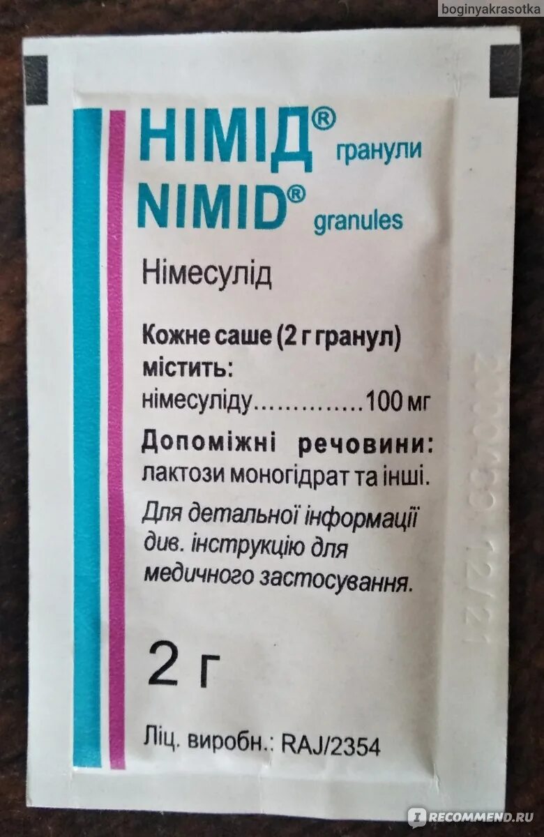 Сильное обезболивающее по рецепту. Сильные обезболивающие без рецептов. Сильные обезболивающие уколы без рецептов. Обезболивающие таблетки по рецепту.