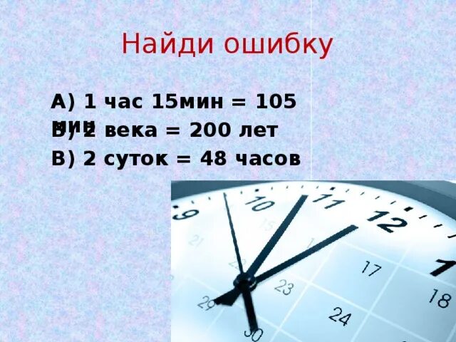 1 ч 15 мин сколько. 1 Час 15 мин в часах. 1час 15мин в часы. 15 Мин на часах. Сколько будет 1 час.