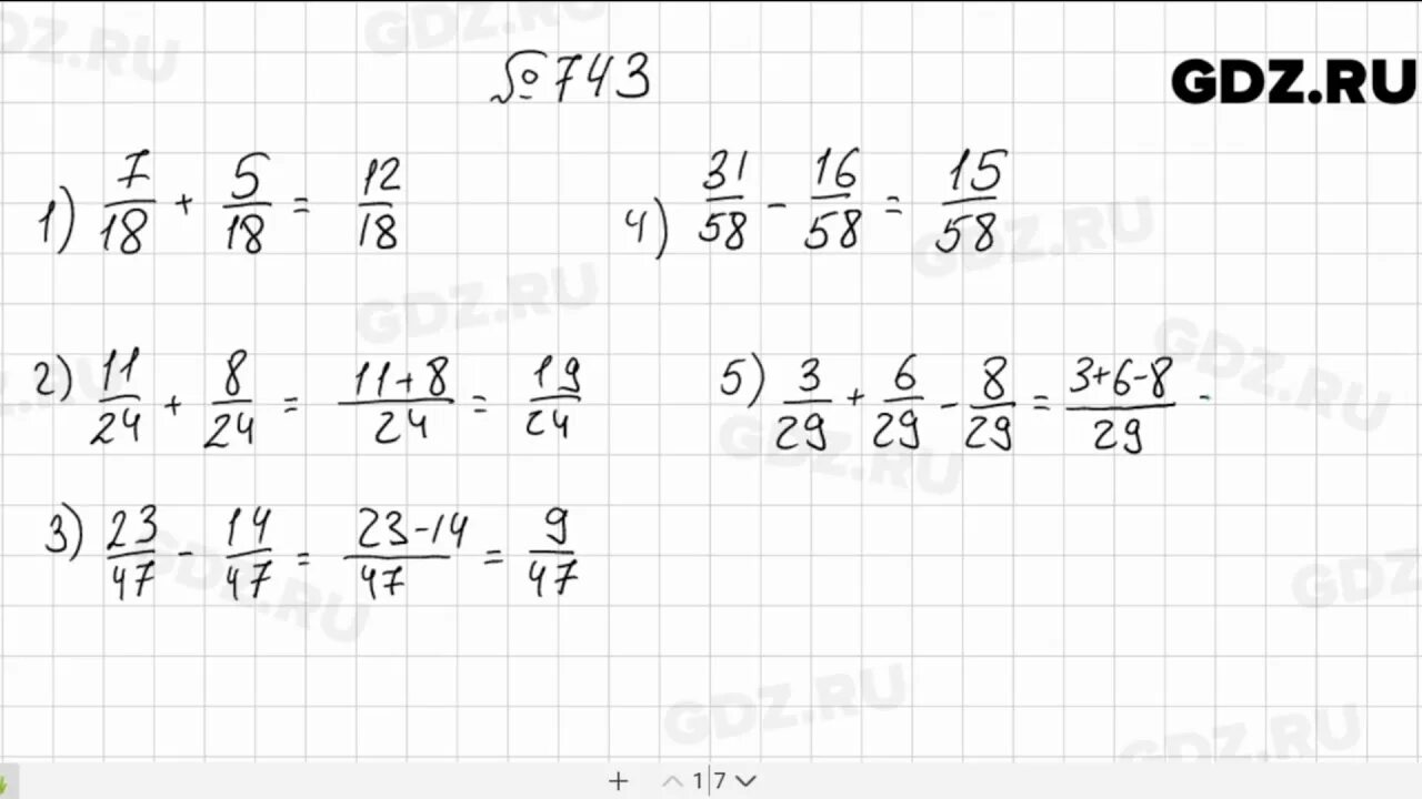 Математика 5 класс номер 743. Математика 5 класс Мерзляк номер 743. 743 Математика 6 Мерзляк. Мерзляк 5 класс математика 243