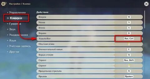 Как открыть настройки в геншине