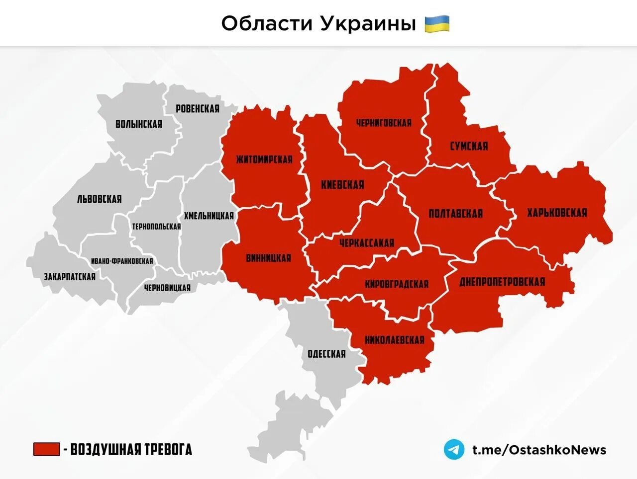 Карта тревог в украине сейчас