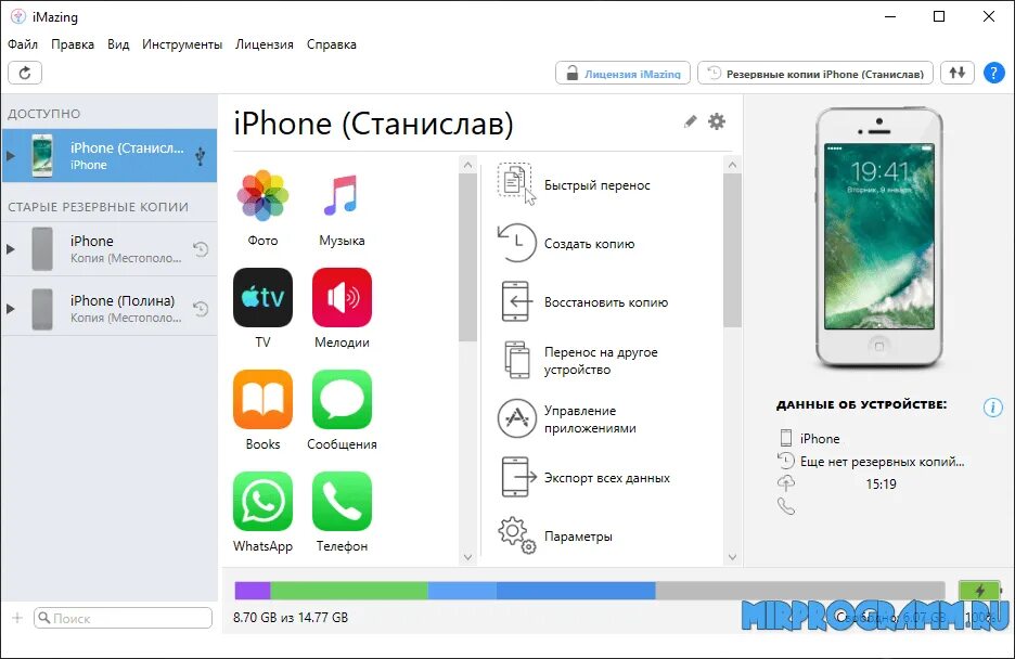 Как перекинуть программу на айфон. Как перекинуть программу на айфон
