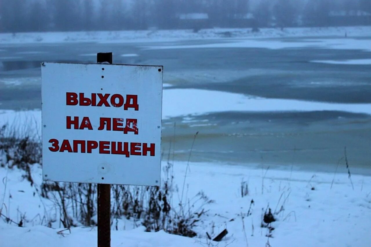 Тонкий лёд на реке. Знаки возле водоемов. Купание запрещено. Утонул купаться запрещено. Знаки у водоемов.