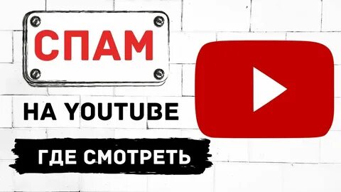 Правила youtube