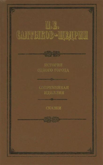 Франсуа буше пастушеская идиллия. Идиллия. Современная идиллия салтыков-щедрин. Стоун маркус (marcus stone, 1840–1921). Идиллия рассказ.