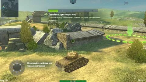 Фпс блиц