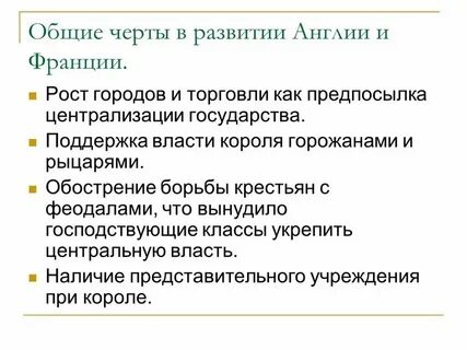 Различия французского и английского рабочего движения