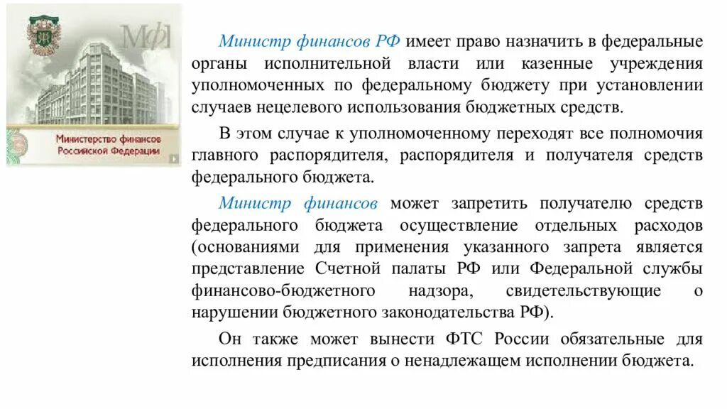 Льготное лекарственное обеспечение. Дисциплинарные взыскания для солдат и матросов. Порядок наложения дисциплинарного взыскания на военнослужащего. Требования предъявляемые к работникам прокуратуры. Обязанности производителя работ в электроустановках.