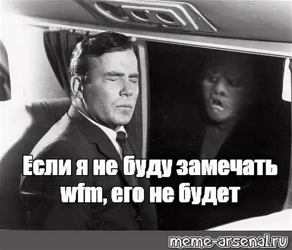 Бывший не замечает