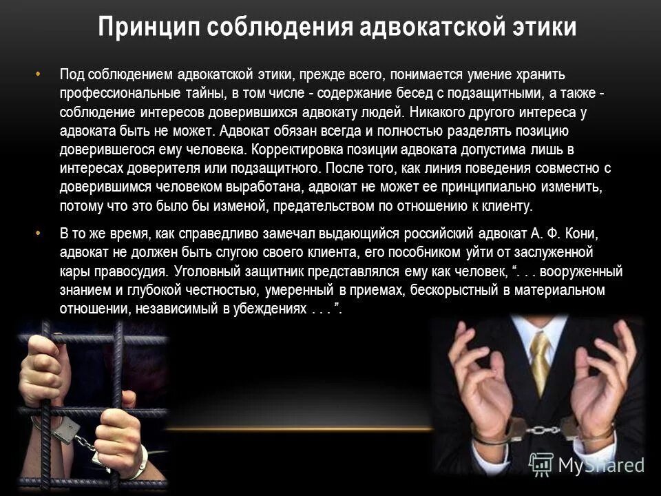 профессия юрист презентация. интересы юриста. резюме юрисконсульта. резюме юриста. необходимые качества личности для юриста.