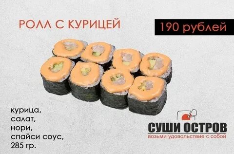 Суши валуйки