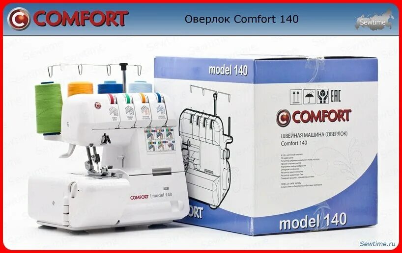 Комфорт 150. Комфорт 150. Комфорт 150. Комфорт 150. Оверлок комфорт 150.