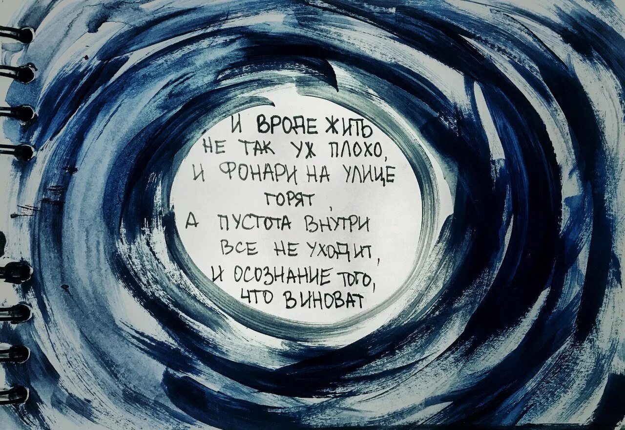 Чувствую внутри. Пустота внутри. пустота внутри меня. пустота цитаты. пусто внутри цитаты.