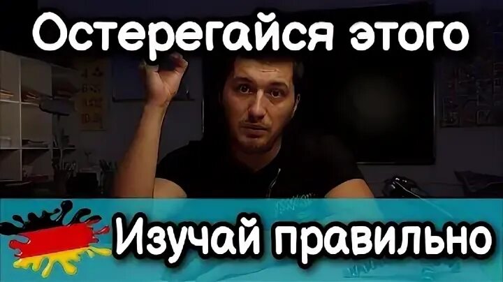 Я вас не понимаю на немецком