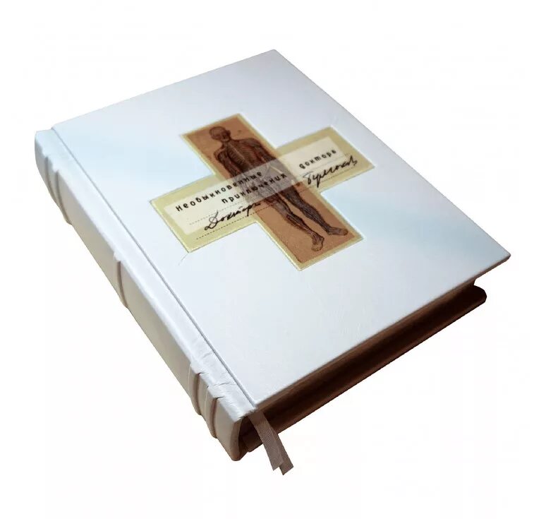 необыкновенные приключения доктора книга. необыкновенные приключения доктора. необыкновенные приключения булгаков книга. необыкновенные приключения доктора книга. необыкновенные приключения булгаков.