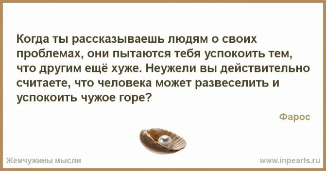 Поддержка человеку потерявшего близкого. Слова поддержки потерявшему близкого человека. Слова поддержки людям потерявшим близких. Как успокоить человека потерявшего близкого человека словами. Мы теряем близких нам людей стихи.