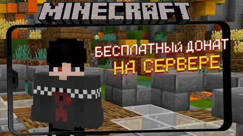 Феникс донат