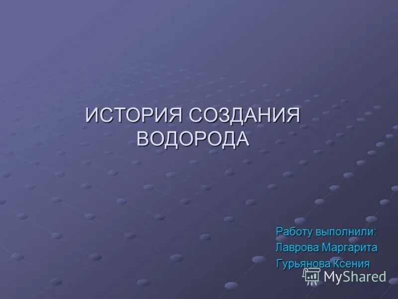 тб при работе с водородом. взрывоопасная смесь водорода с воздухом. техника безопасности с водородом. меры предосторожности при работе с водородом. техника безопасности при работе с водородом.