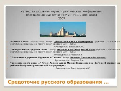 Научно практическая конференция план