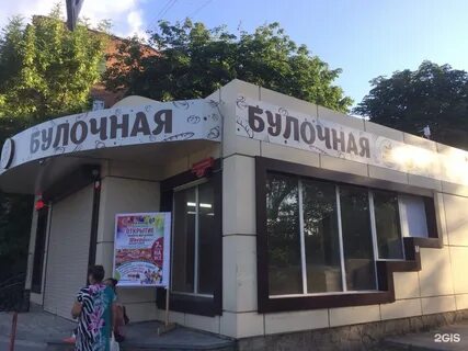 Таганрог фирмы