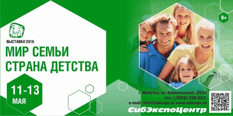 Мир семьи страна детства