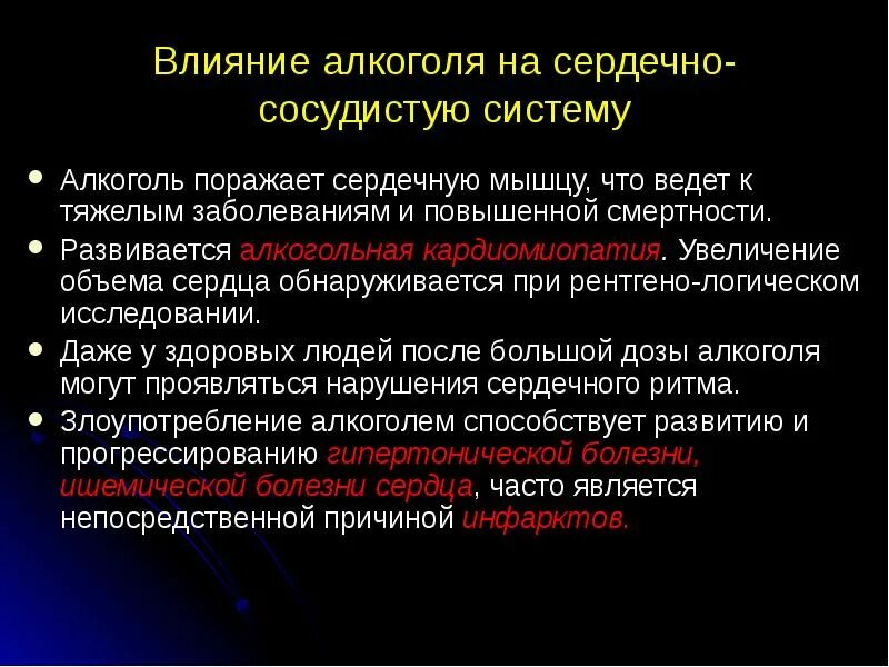 Заболеваний заключается в том что. Заболеваний заключается в том что