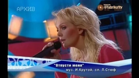 Отпусти меня валерии