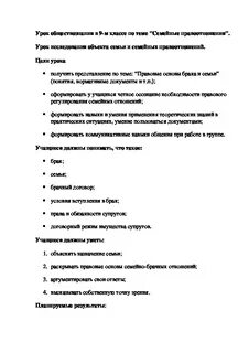 Тест по обществознанию семейные правоотношения