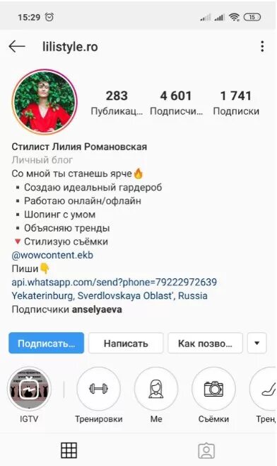 Как правильно оформить шапку профиля. Шапка профиля в инстаграм. оформить шапку профиля в инстаграм. оформляем шапку профиля в инстаграме. оформила шапку профиля для инстаграмм.