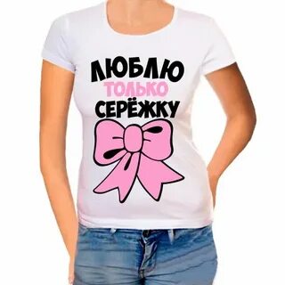 Сережа девчонки
