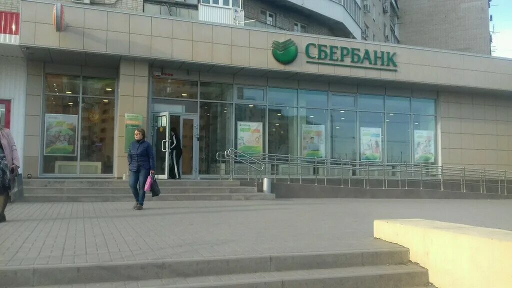 сбербанк ростов. рост сбербанка. буденновский 54/124 сбербанк. сбербанк ростов-на-дону. донской улица октябрьская 44 сбербанк.