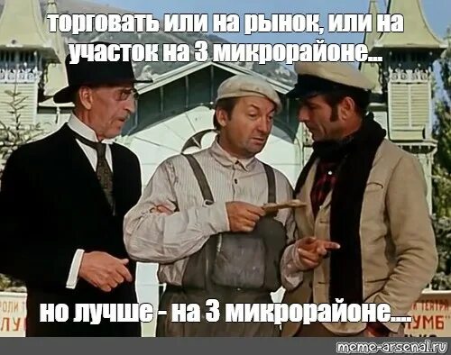 Утром стулья вечером. Утром деньги вечером мем. утром деньги вечером право собственности. н александрова утром деньги вечером пуля. здесь на рынке торгуют мем.