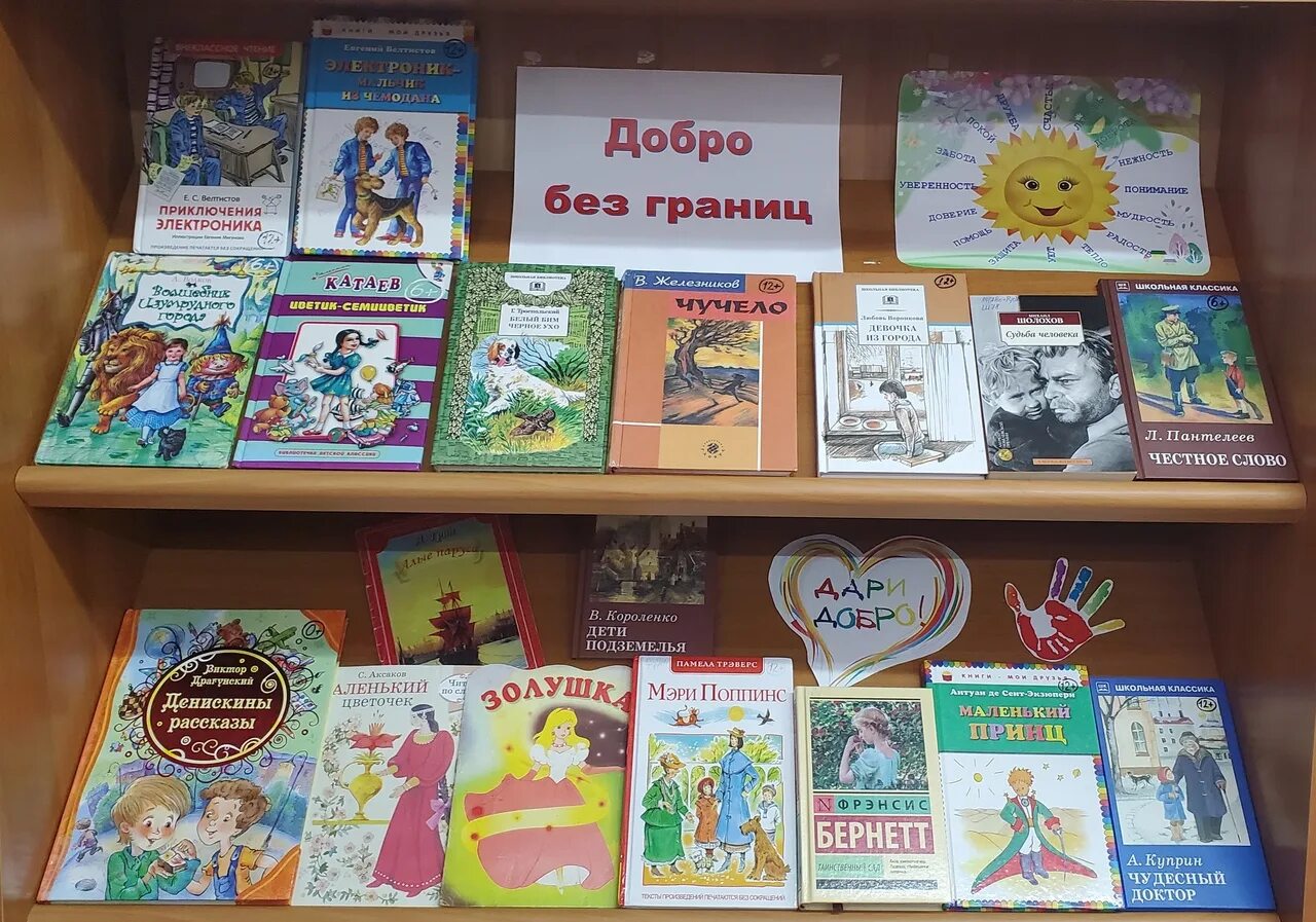 Без доброй книги