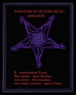 Имена мрака