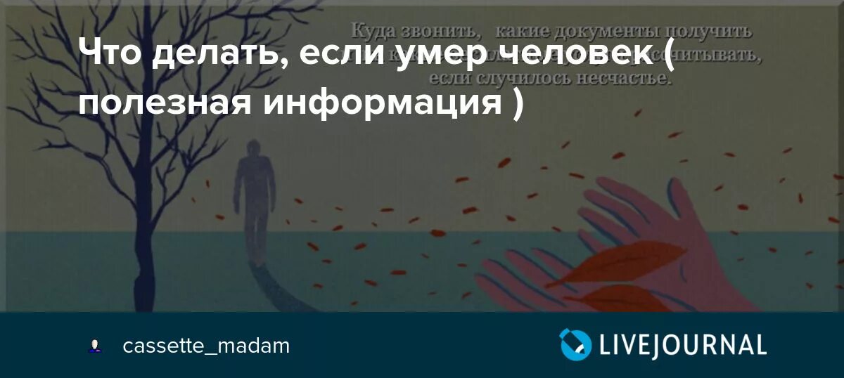 Что делать если дома умирающий человек