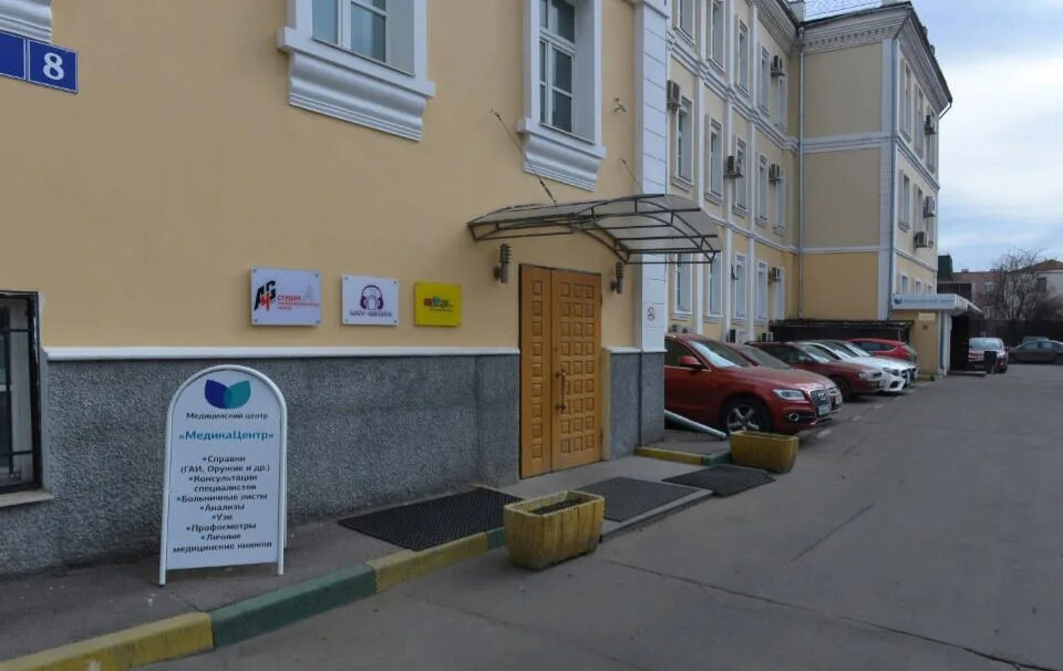 Москва, м. 1 й кожевнический переулок 8 медицинский центр. 1 кожевнический переулок 8 москва. Москва, 1-й кожевнический переулок, 4. 1 кожевнический переулок 8 москва.