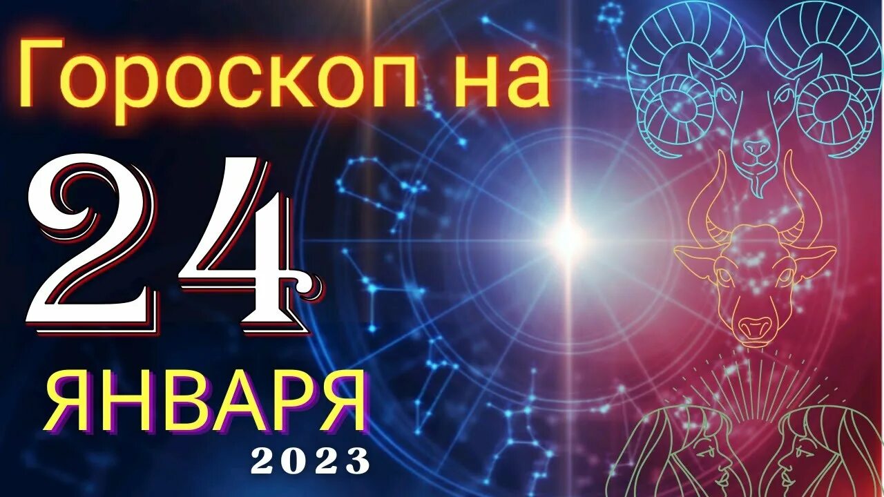 Гороскоп на 10 ноября 2025 близнецы. Новый знак зодиака. 87 знак зодиака. знак зодиака телец. гороскоп на 2025 козерог.