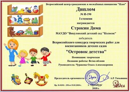 Аббревиатура детского
