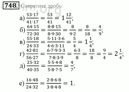 Математике 5 класс номер 748. Математика 5 класс страница 189 номер 748. Математика 5 класс страница 189 номер