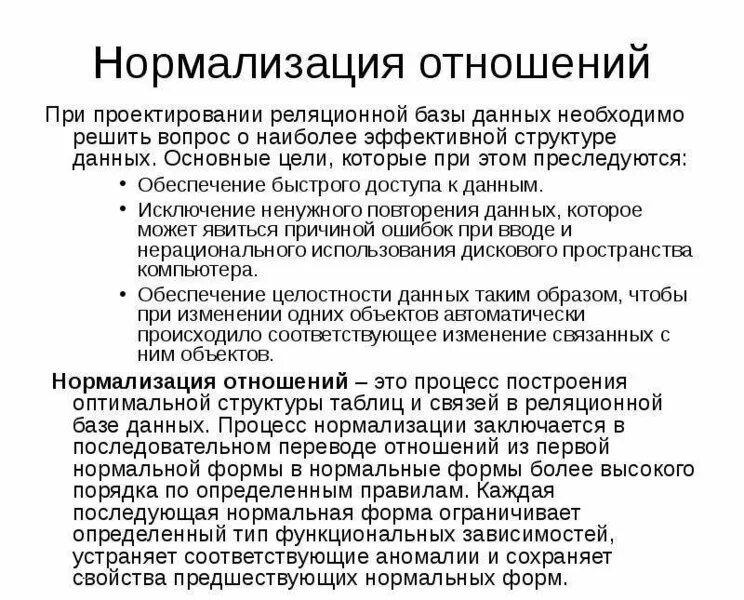 Нормализация образов. Нормализация образов
