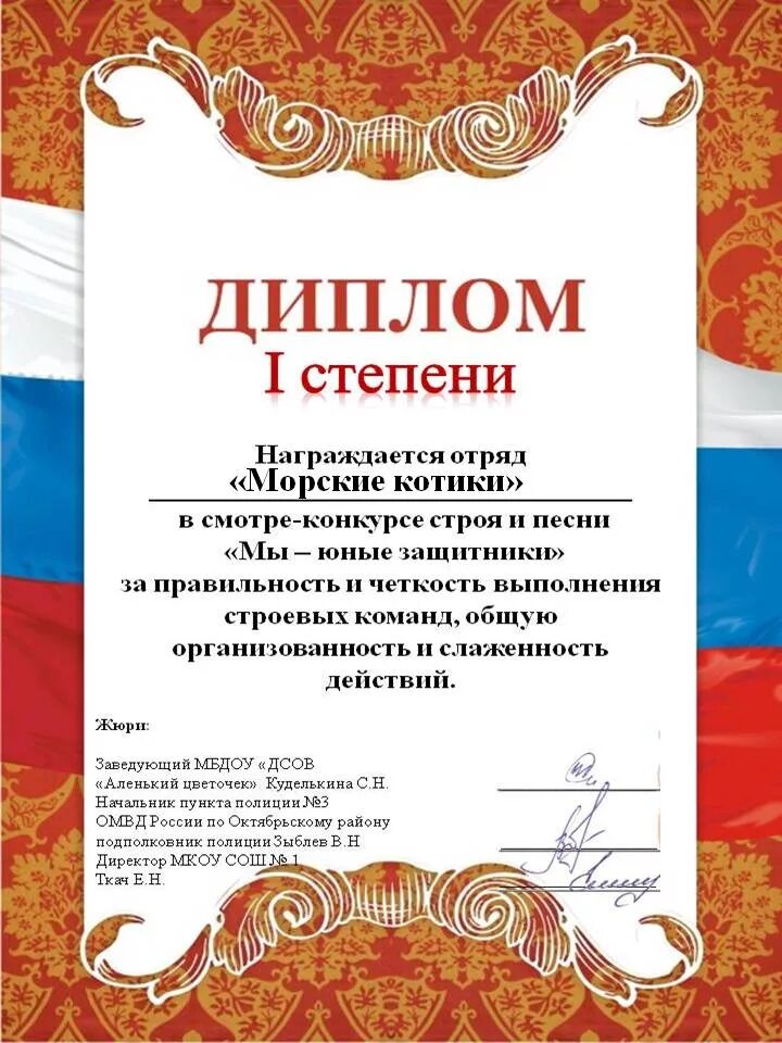 Грамота смотр строя и песни. Грамота конкурс строя и песни. Номинации в конкурсе смотра строя и песни. Грамота конкурс смотра строя и песни. Грамота за конкурс смотра строя и песни.