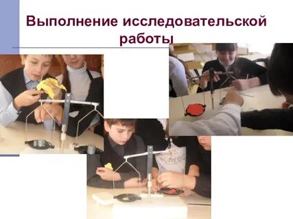 Выполним научные работы